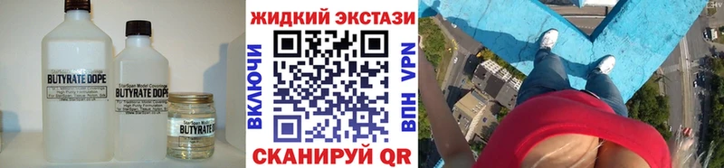 БУТИРАТ оксибутират  гидра рабочий сайт  Кувандык 