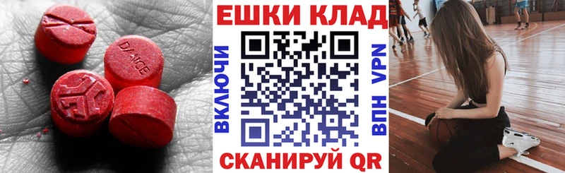Экстази XTC Кувандык