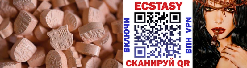 Ecstasy DUBAI  ОМГ ОМГ tor  Кувандык  купить наркотики цена 