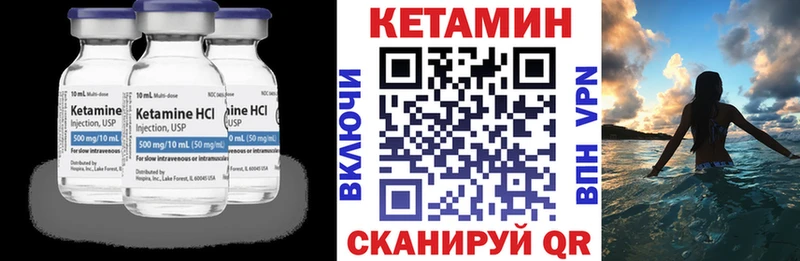 Кетамин VHQ гидра зеркало Кувандык