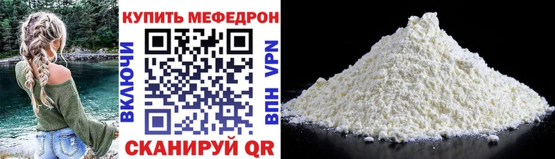 МЕГА tor Кувандык Мефедрон мяу мяу